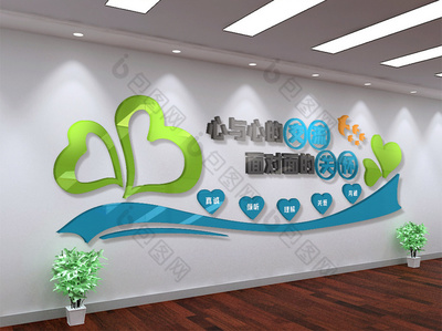 溫馨簡約心理咨詢室文化墻 構筑心靈健康咨詢的港灣